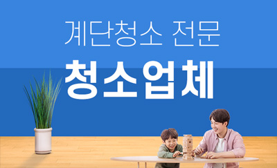 파주 누수탐지·피해복구 전문 업체